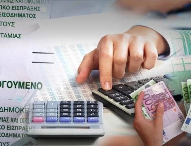 Έτσι θα «χτίσετε» το αφορολόγητο - Προσοχή στη μεγάλη παγίδα και τα τσουχτερά πρόστιμα